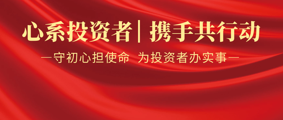 5.15全國投資者保護宣傳日：高度警惕所謂股市“殺豬盤”風險